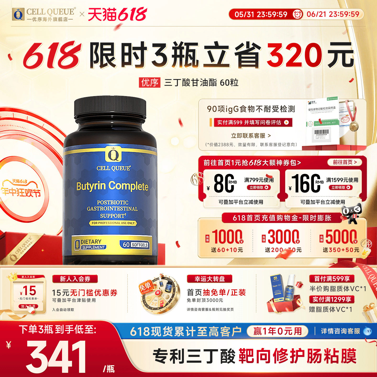 优序CellQueue三丁酸甘油酯益生菌大人调理肠道易激征后生元胶囊