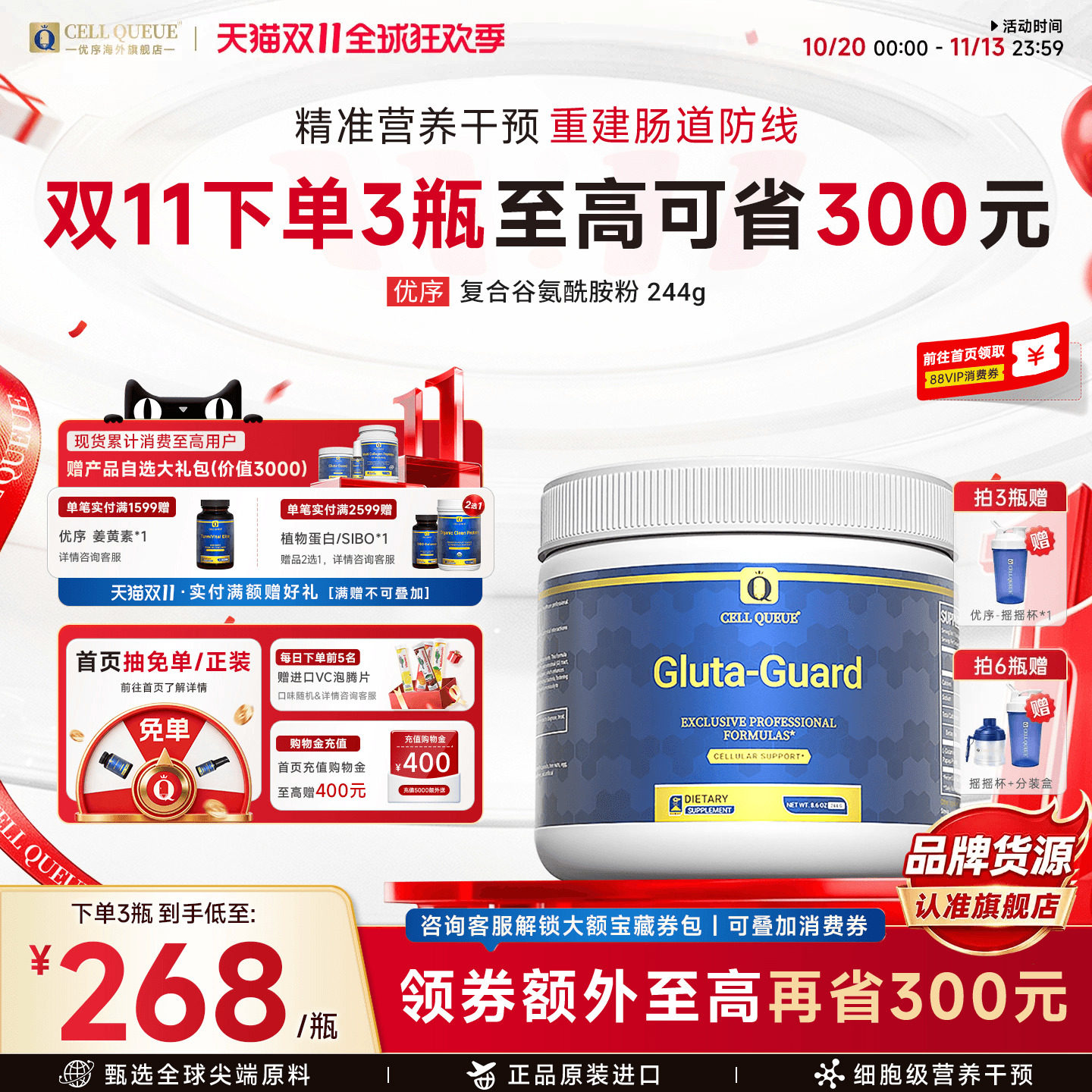 优序CellQueue复合谷氨酰胺粉儿童肠道IBS成人儿童肠胃调理益生菌