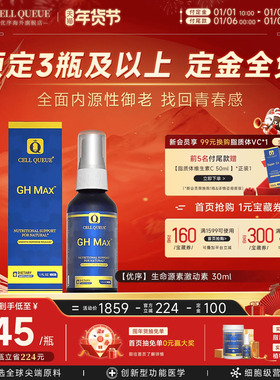 【预售】优序CellQueue脂质体巢源生长因子促进内源激素精氨酸ATP