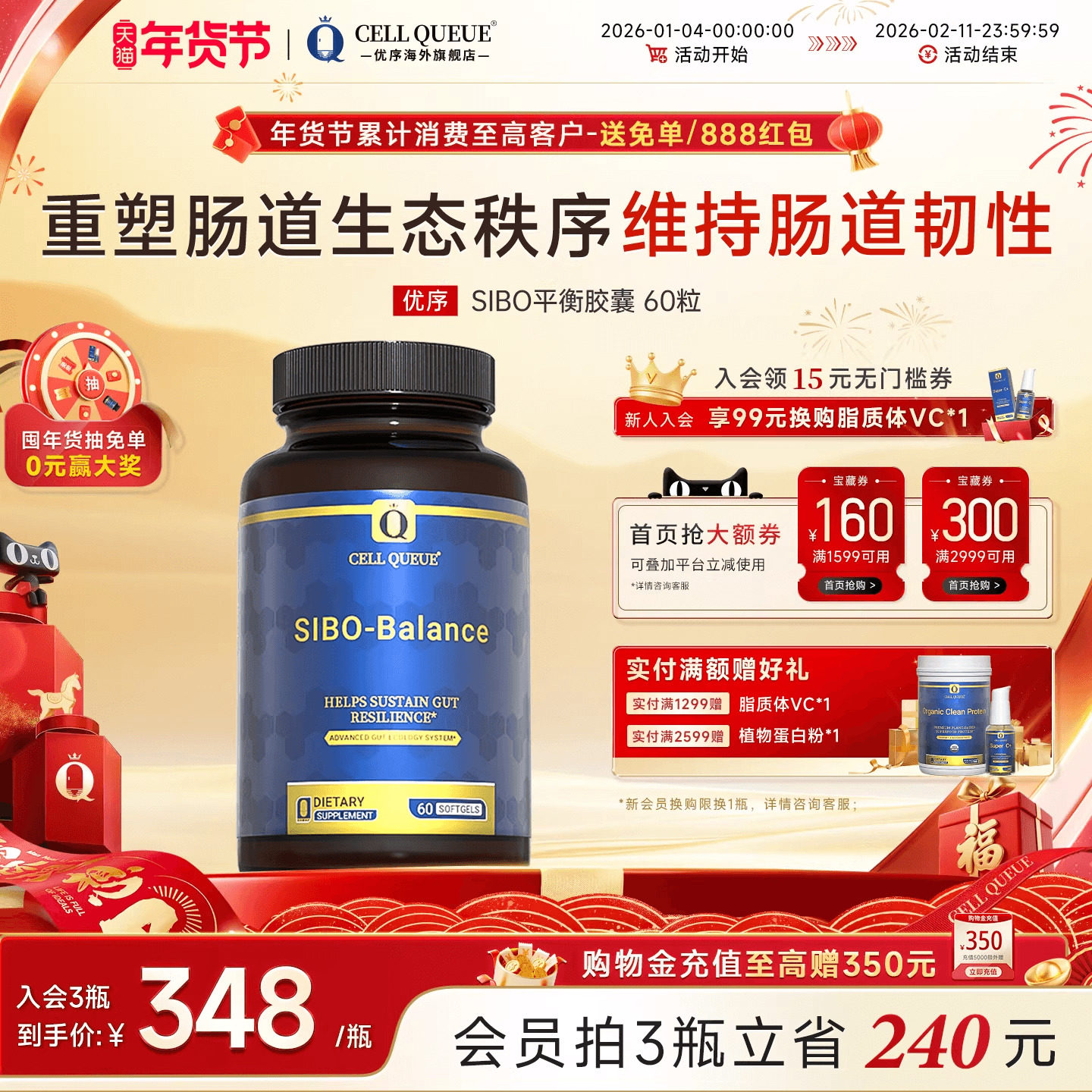 优序CellQueue肠道菌群平衡胶囊小檗碱牛至油调理SIBO修护益生菌,保健食品/膳食营养补充食品,胃部益生菌,淘宝优惠券,粉丝福利购,淘宝优惠卷