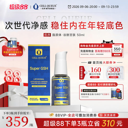 谷胱甘肽官方旗舰店正品美国进口