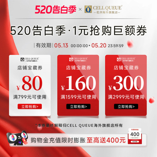 520一元有价券