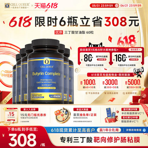 优序三丁酸甘油酯全网热销10000+