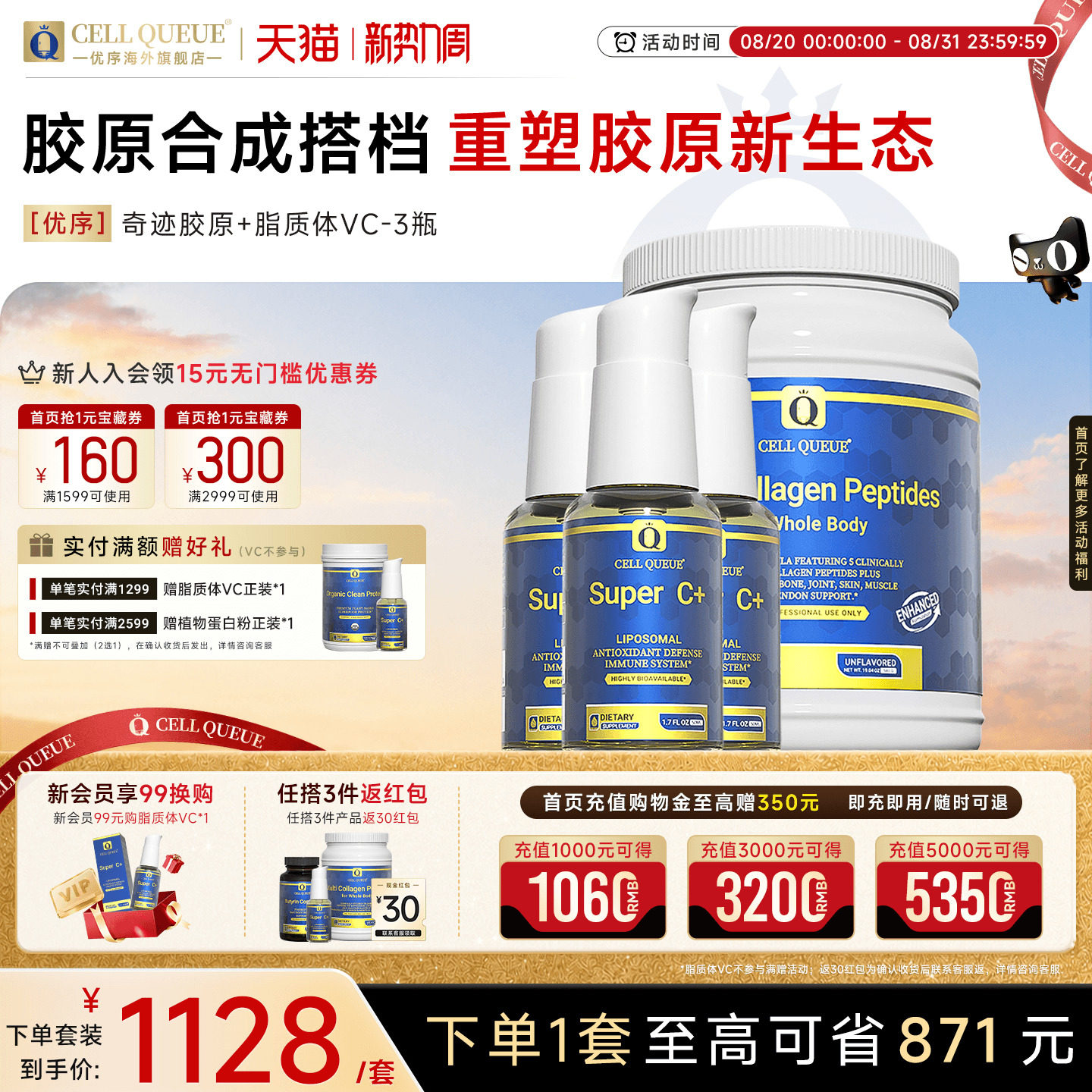 优序纳米脂质体美白全身紧致