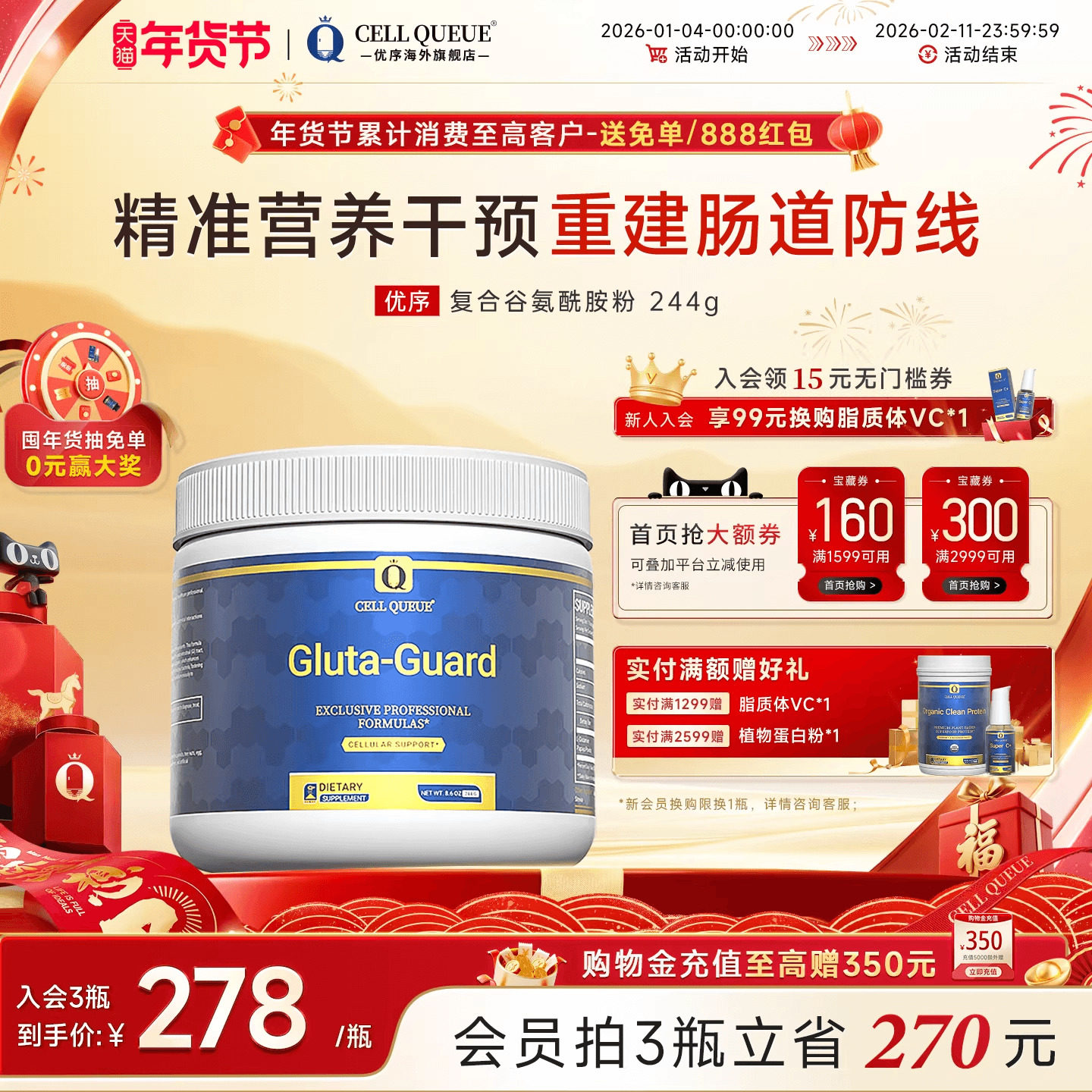 优序CellQueue复合谷氨酰胺粉儿童肠道IBS修复成人肠胃调理益生菌,保健食品/膳食营养补充食品,益生菌,淘宝优惠券,粉丝福利购,淘宝优惠卷