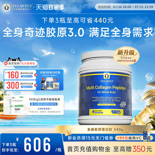 优序奇迹胶原蛋白皮肤紧致抗皱