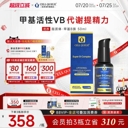 优序高含量纳米脂质体维生素B
