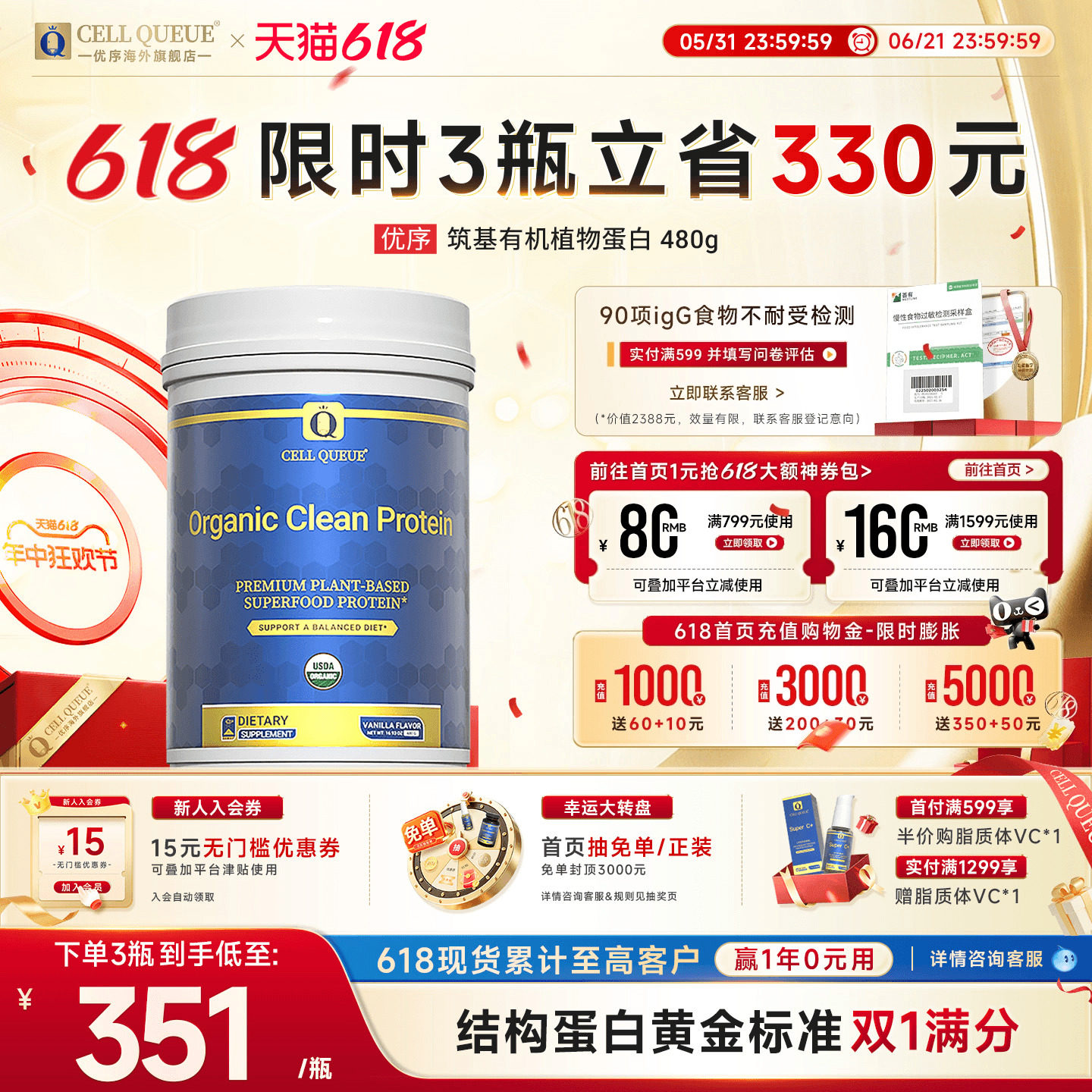 优序CellQueue筑基有机全谱氨基酸植物蛋白粉豌豆中老年儿童免疫