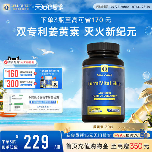 CQ有机活性姜黄素双专利姜黄配方