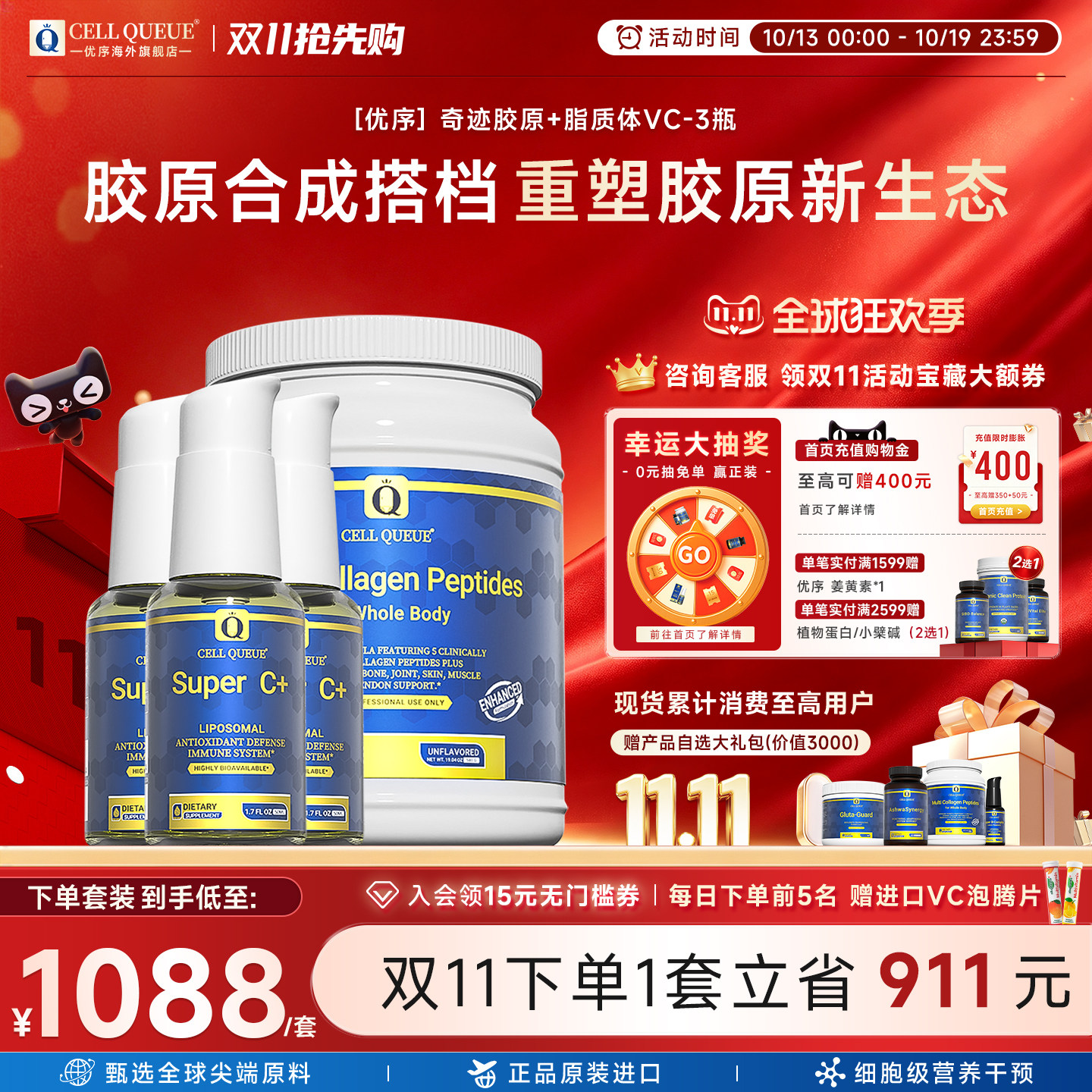 优序纳米脂质体美白全身紧致