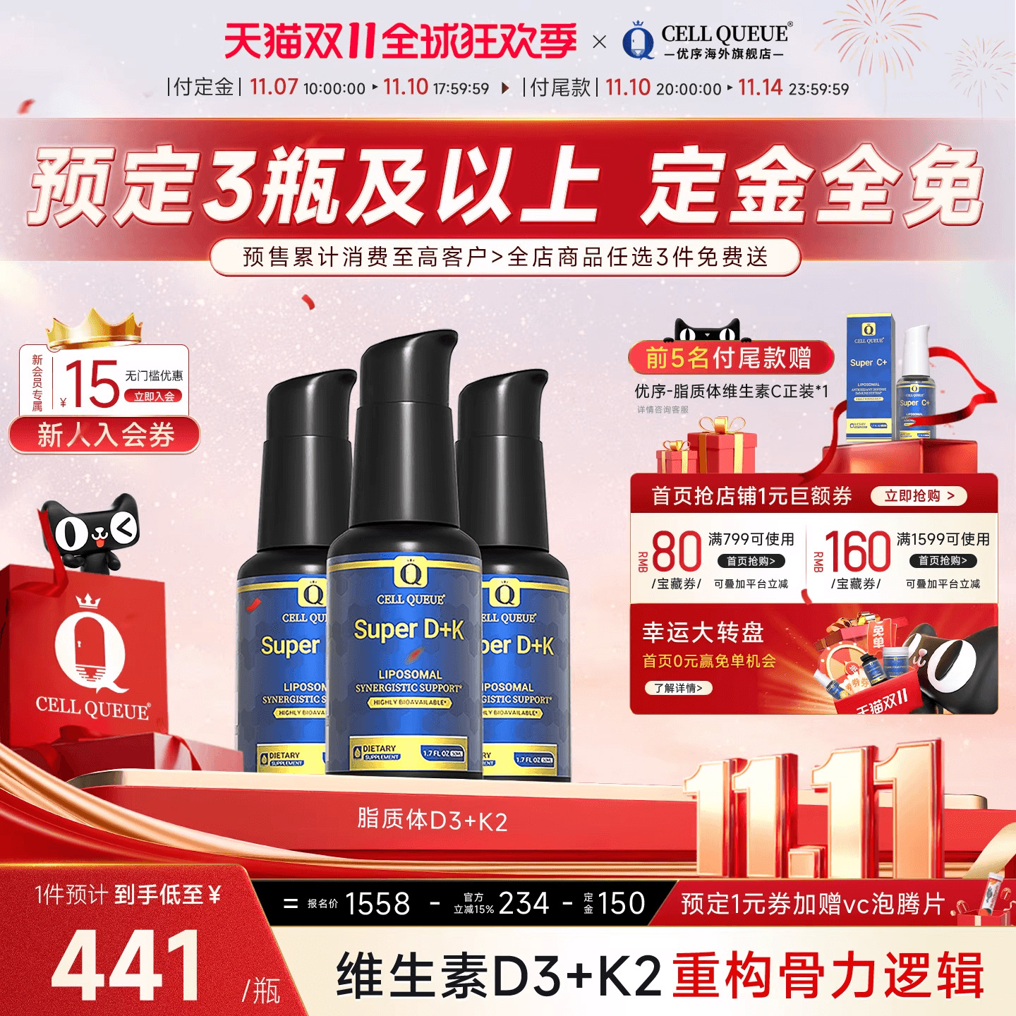 优序纳米脂质体维生素d3k2