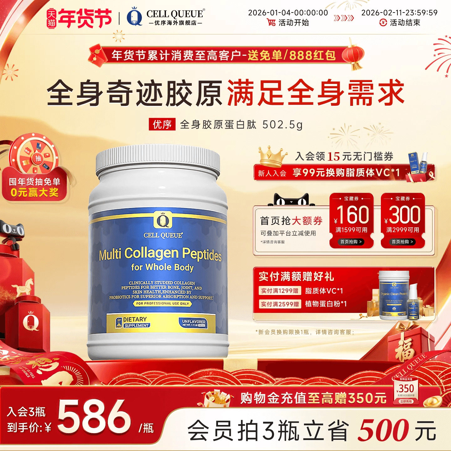 优序CellQueue全身奇迹胶原蛋白肽粉口服特异体小分子肽软骨美肌,保健食品/膳食营养补充食品,胶原蛋白,淘宝优惠券,粉丝福利购,淘宝优惠卷