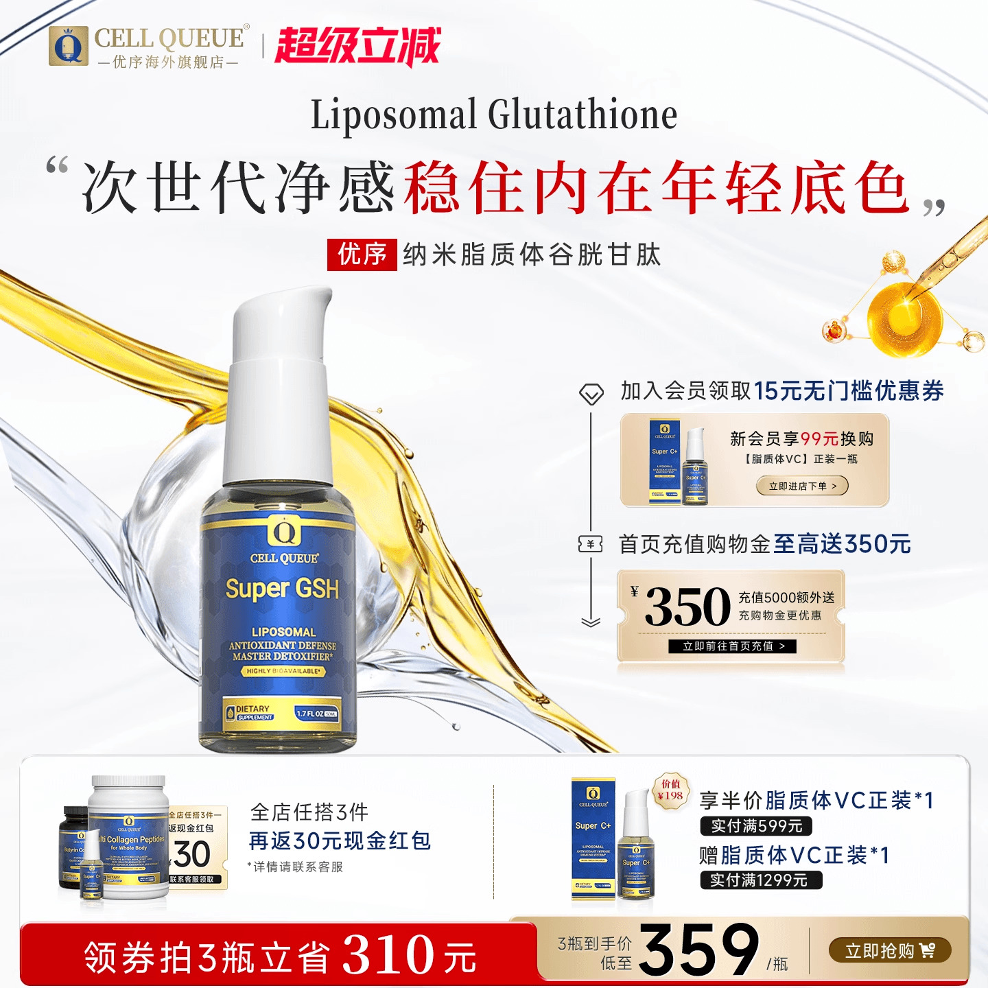 谷胱甘肽官方旗舰店正品美国进口