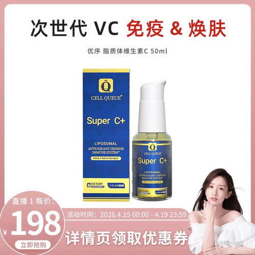 纳米脂质体维生素C全网热销1w+