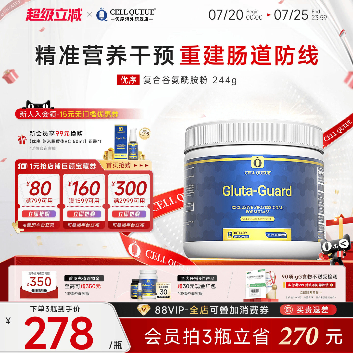 优序CellQueue复合谷氨酰胺粉儿童肠道IBS修复成人肠胃调理益生菌