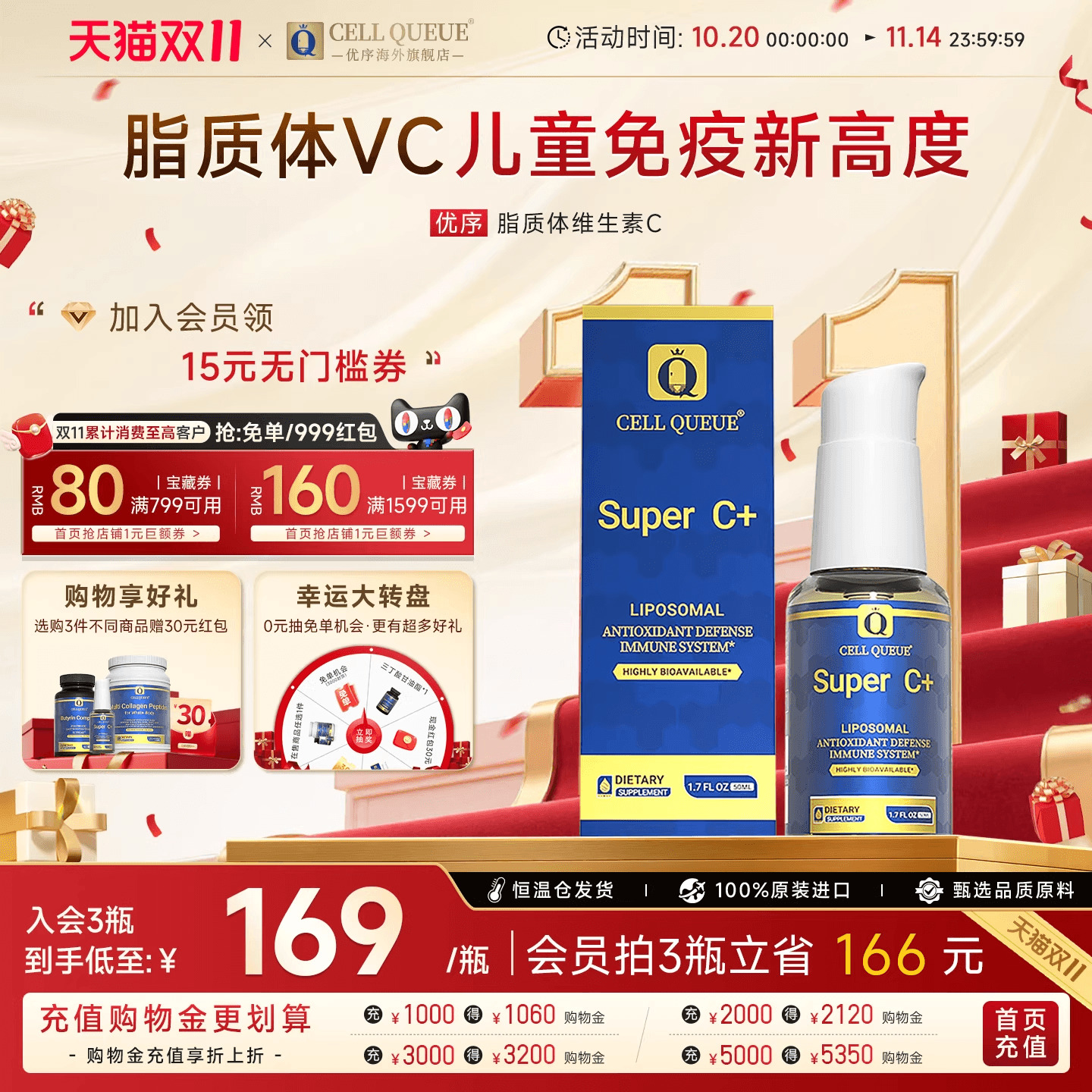 优序CellQueue纳米脂质体vc增强儿童免疫抵抗力进口维生素C口服液