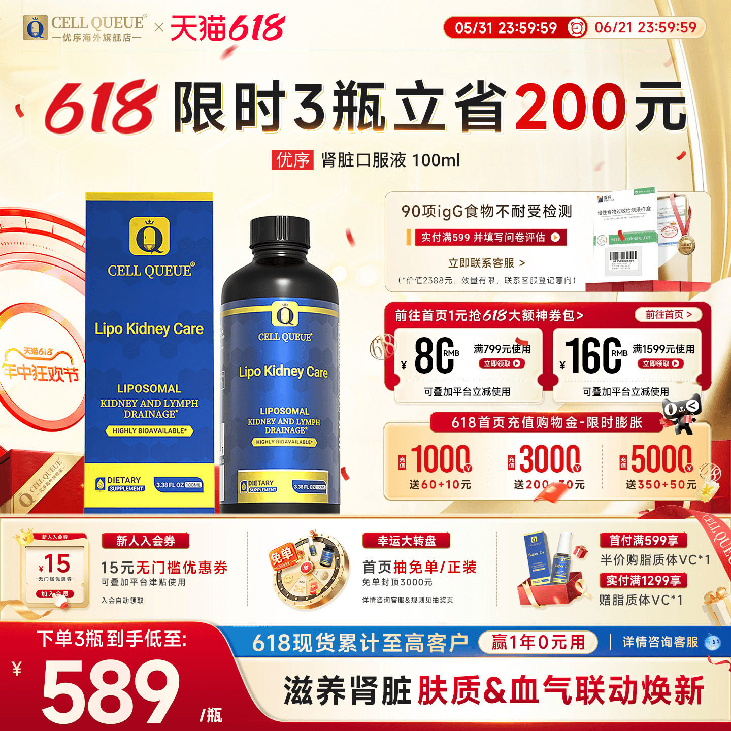 【肾泉】优序CellQueue纳米脂质体肾二期调理护理肾脏代谢口服液