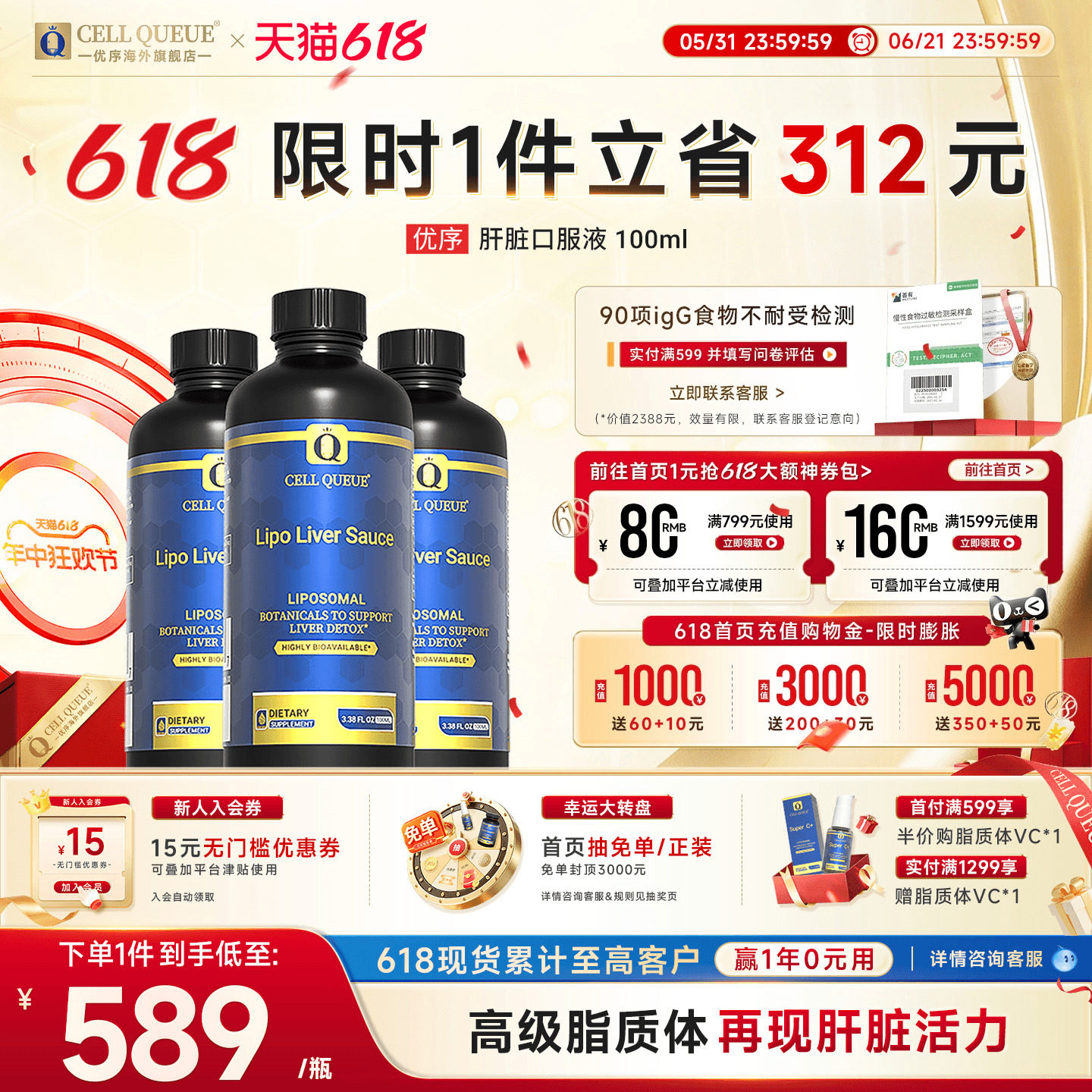 【肝酱*3】优序CellQueue纳米脂质体肝脏口服液长效调理成人养护