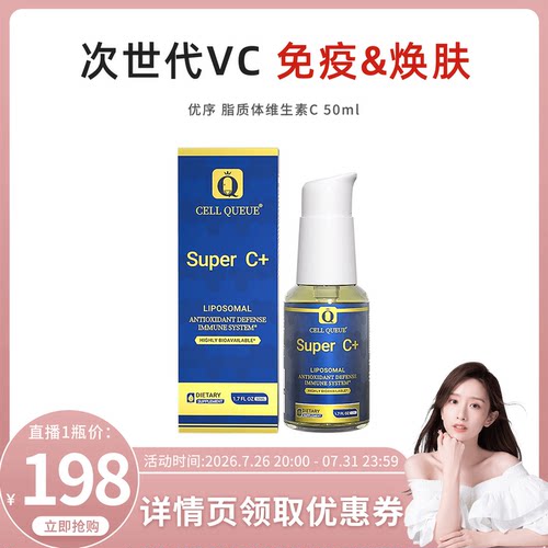 纳米脂质体维生素C全网热销1w+