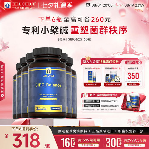 优序CellQueue专利小檗碱