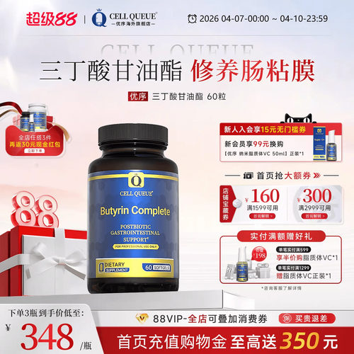 优序三丁酸甘油酯全网热销10000+