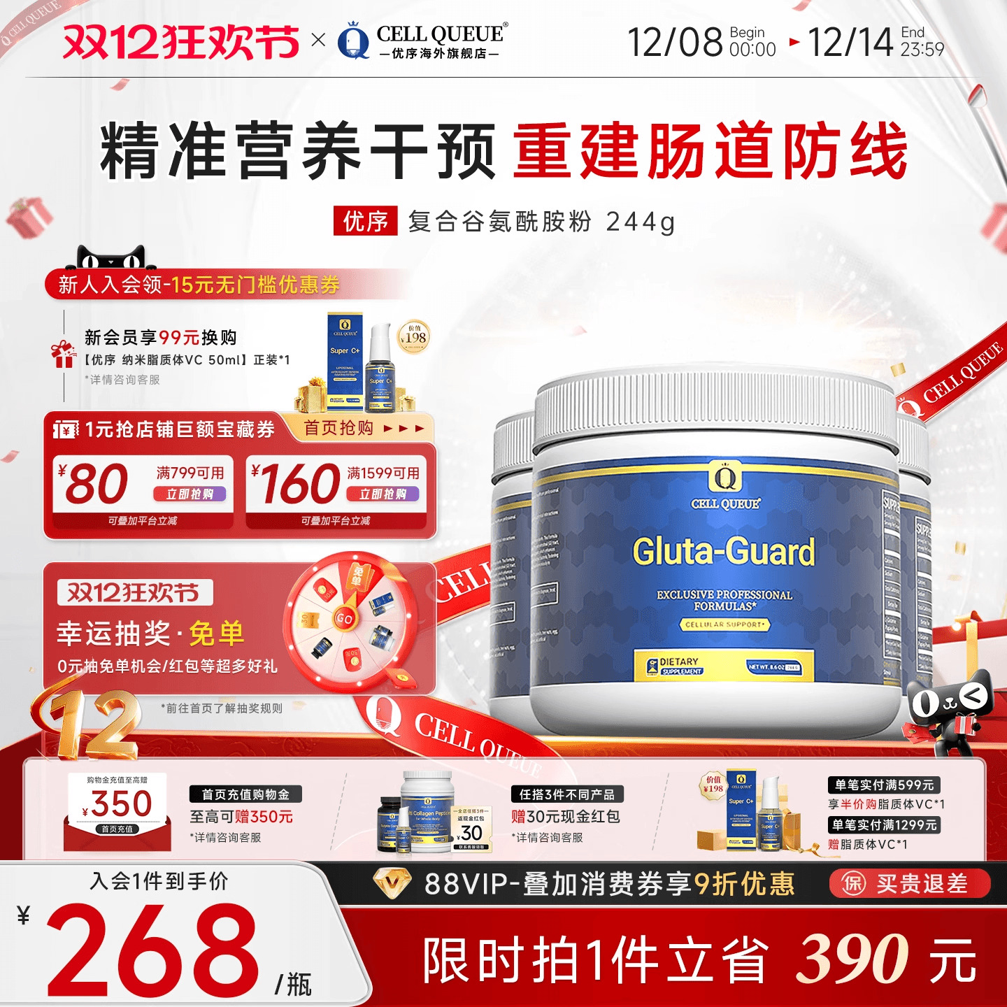 谷氨酰胺粉CellQueue修复肠屏障