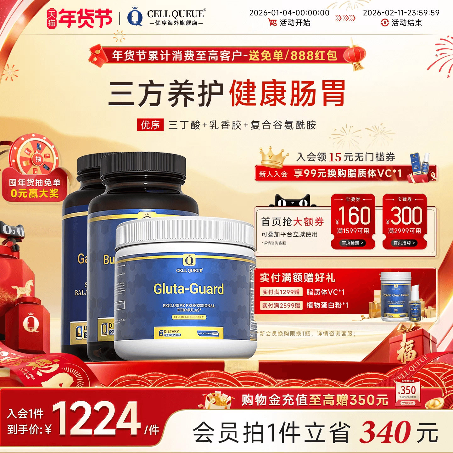 【三方养护】优序CellQueue三丁酸甘油酯乳香胶谷氨酰胺肠胃调理,保健食品/膳食营养补充食品,益生菌,淘宝优惠券,粉丝福利购,淘宝优惠卷