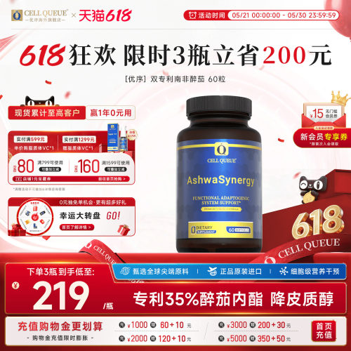 优序CellQueue双专利南非醉茄