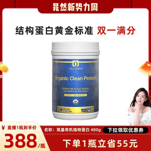 优序筑基全谱氨基酸植物蛋白粉