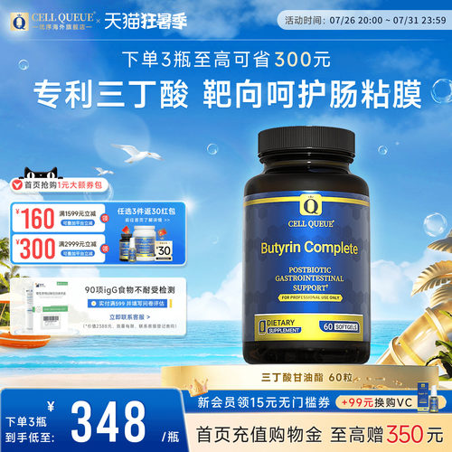 优序三丁酸甘油酯全网热销10000+