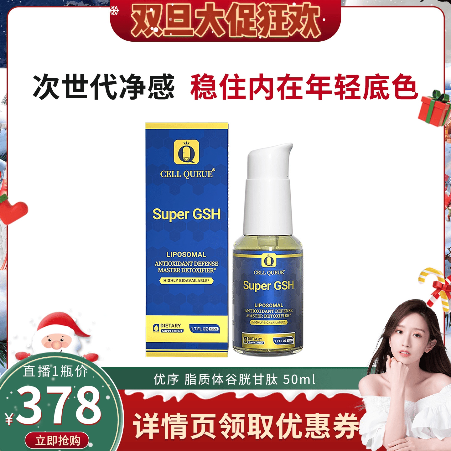 谷胱甘肽官方旗舰店正品美国进口