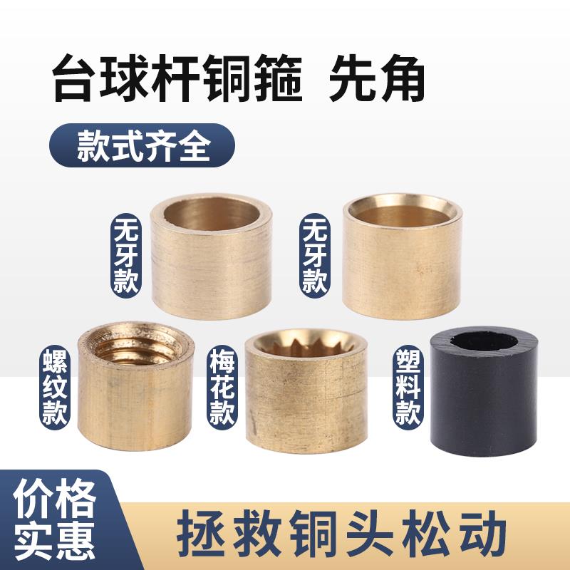 桌球杆铜头铜鼓铜箍防爆