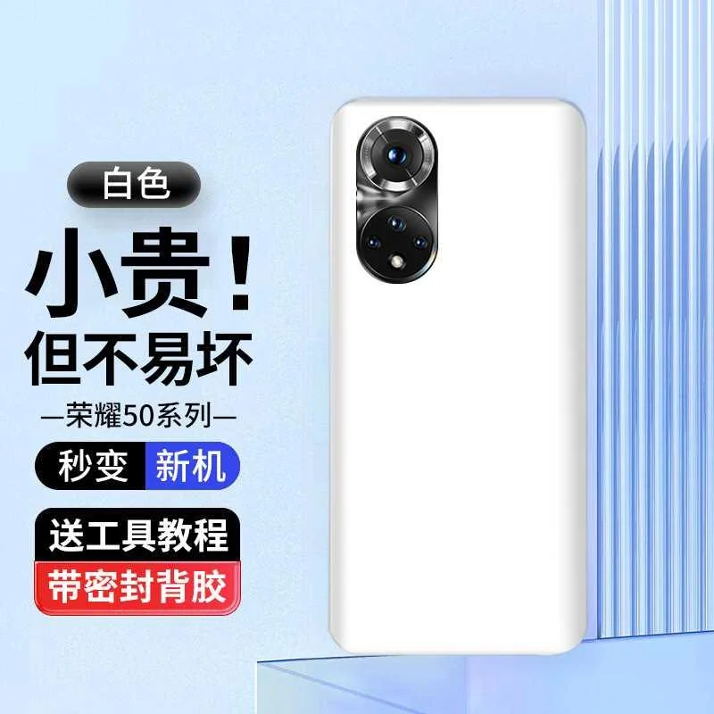 适用于荣耀50手机塑料后盖 50后pro屏50se电池盖后屏后壳替换新品