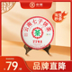 秒杀 中茶云南七子饼茶7741普洱生茶357g茶饼官方旗舰店口粮茶