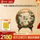 中茶八骏国茶 357g 熟茶 农历丙午马年生肖纪念 普洱茶
