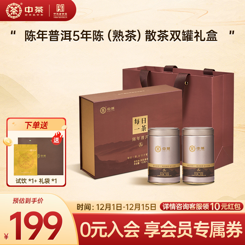 陈年普洱5年陈（熟茶）散茶