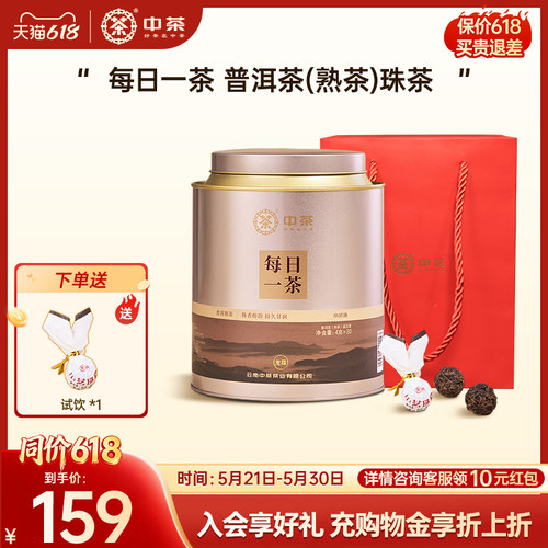 普洱茶每日一茶普洱茶珠茶