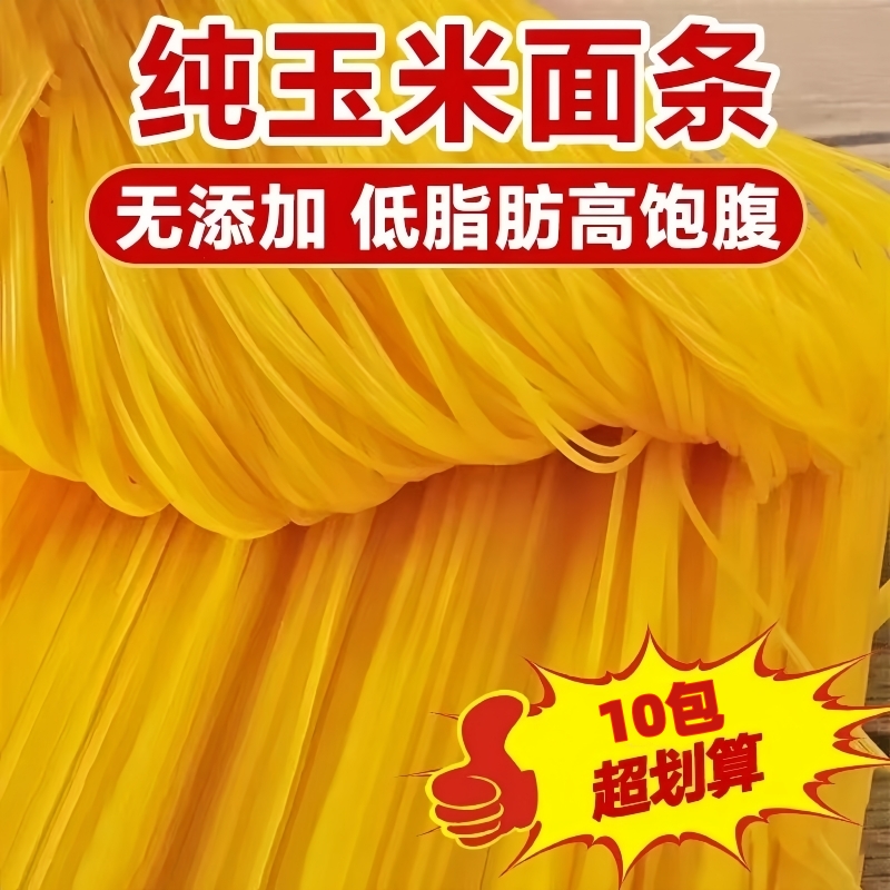 香田漫溢东北玉米面条250g小包装