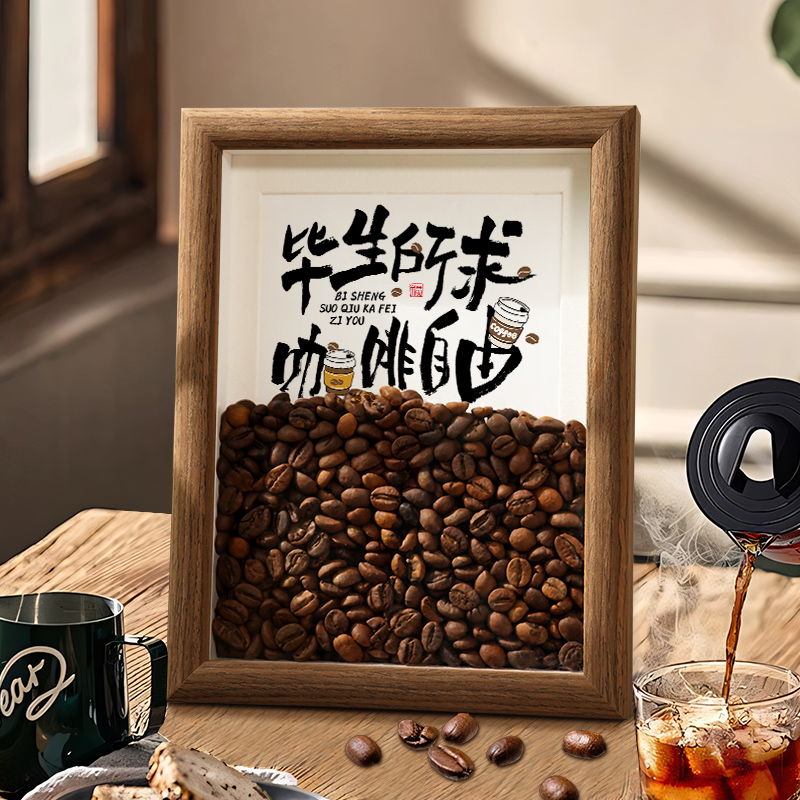 速发咖啡装相框字画摆件客厅桌面置公室豆饰简约氛围布办挂画