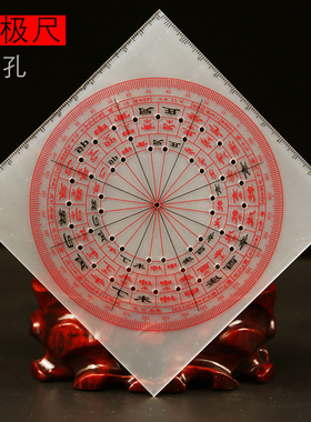 速发透明罗盘高精度立极规盘二罗四山杨盘三合四局立极尺十庚公尺