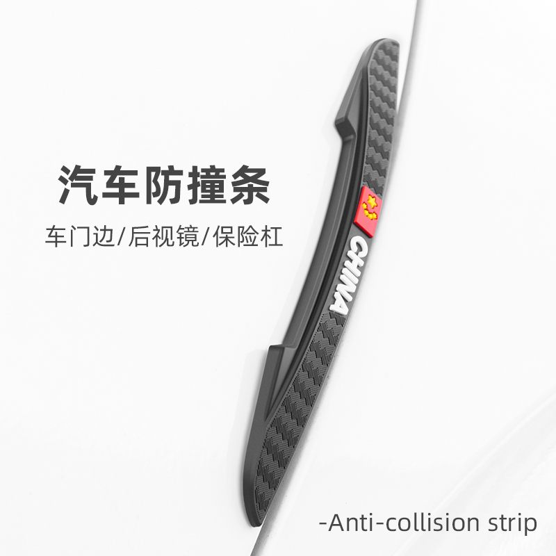 速发车门防撞胶条车刮蹭保护贴汽车门边防碰撞用贴装饰防品大全