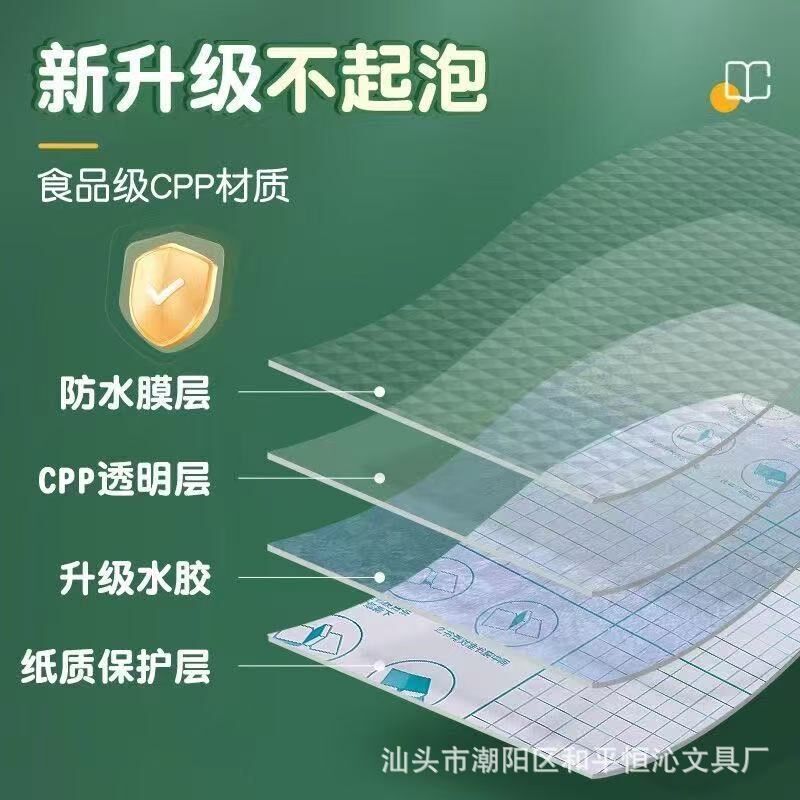 速发【下单立减50】书皮书套透明学生自粘免裁剪磨砂防水环保书皮
