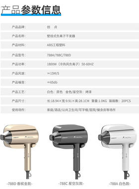 速发创点CD-788A干发器酒店壁挂式吹风机负离子吹风机-白色挂墙款