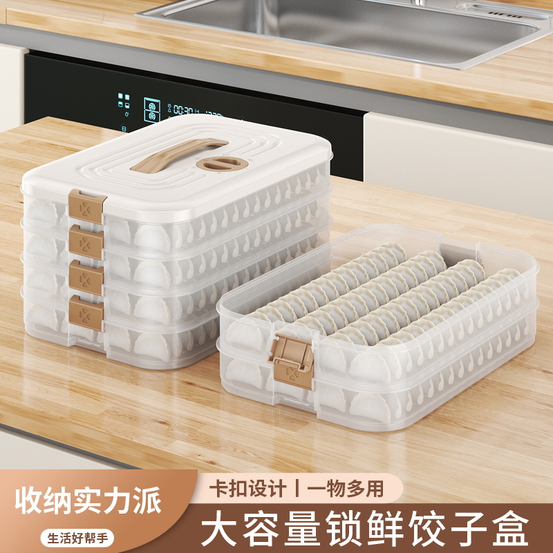 速发饺子盒级冷冻家用保封密鲜盒水饺馄饨速冻专用厨房冰箱收纳盒