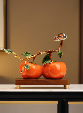 速发乔意柿子摆件客厅玄关酒柜装饰送领导中新式搬新家如迁寓意礼