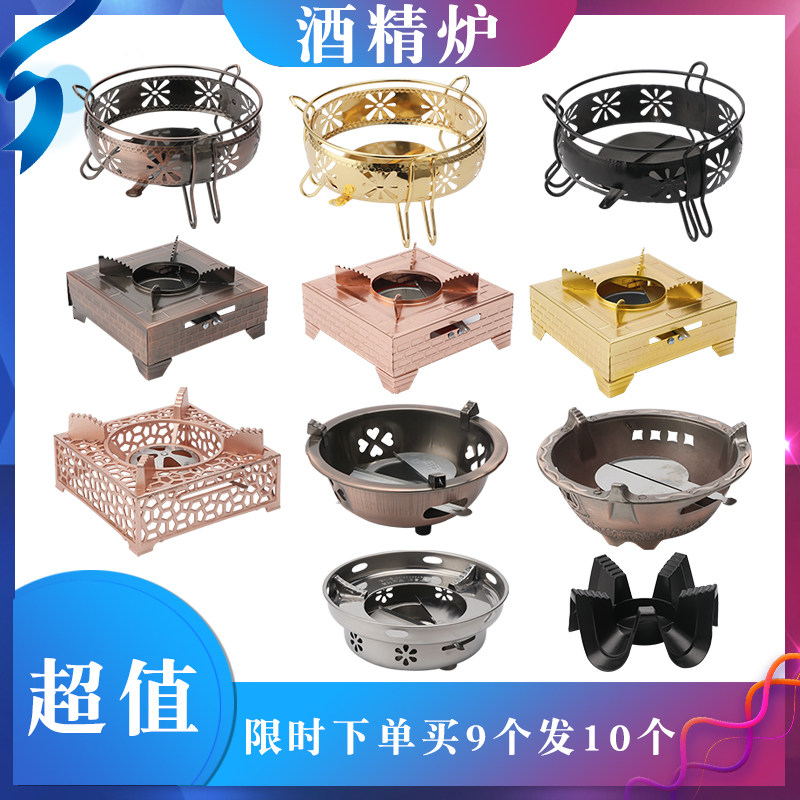 速发酒精炉干火锅家用暖菜不炉锈饭店商用户外便携小锅炉宿舍小火