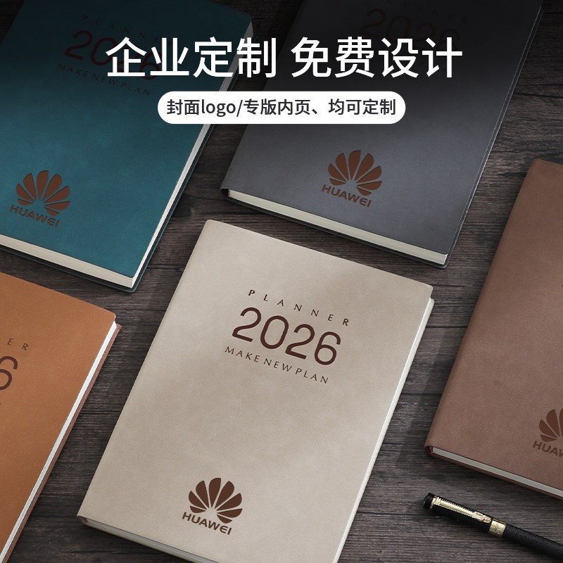 速发B5日程本2026新款可印logo一天一页手账本日历记事本高档商务