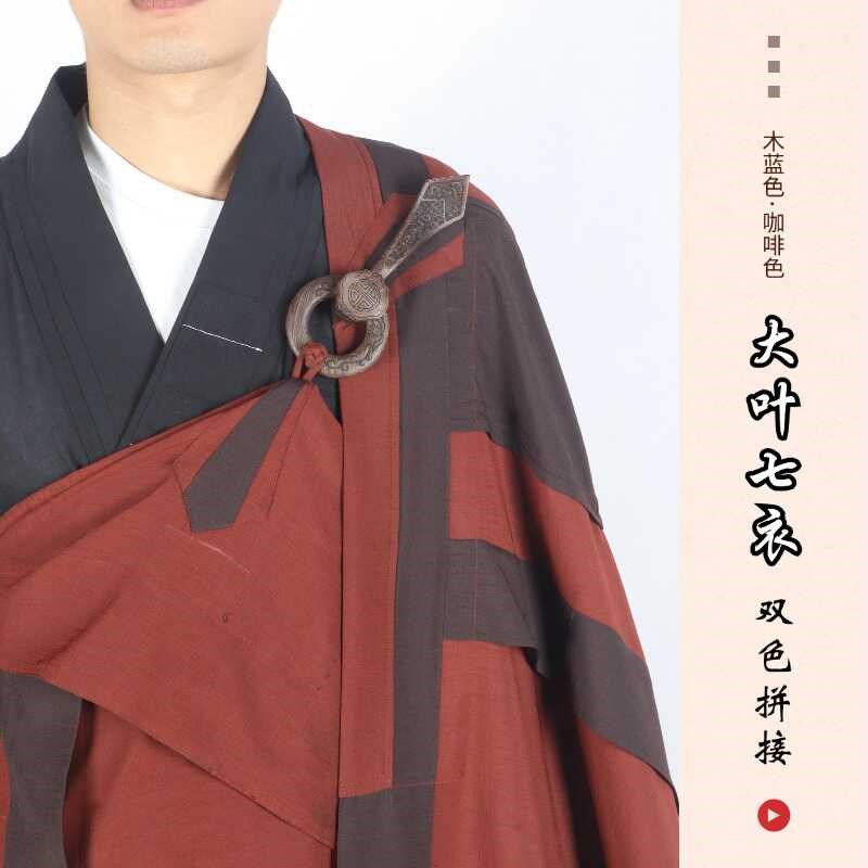 速发衣叶七衣和尚搭大缦衣僧人钩木袈裟出家人精品麻纱环兰色扣环