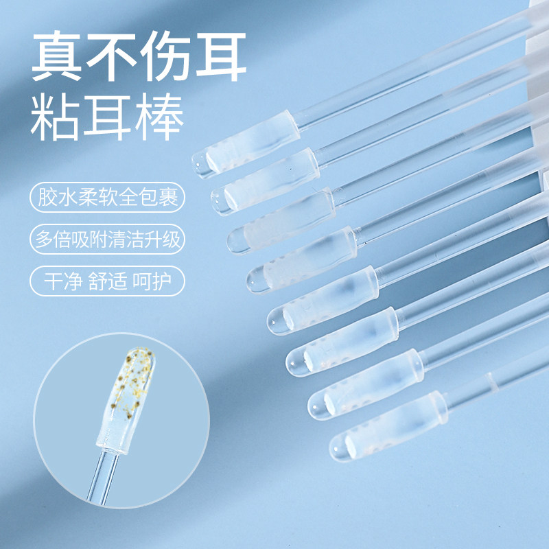 速发粘耳棒掏器一次性掏耳朵专用棉签粘耳屎棉棒婴儿儿童软头耳勺