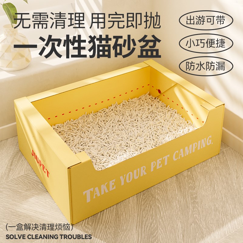 速发沙次性猫砂盆加大号便携外出简易猫一盆子防外溅旅时临行幼猫